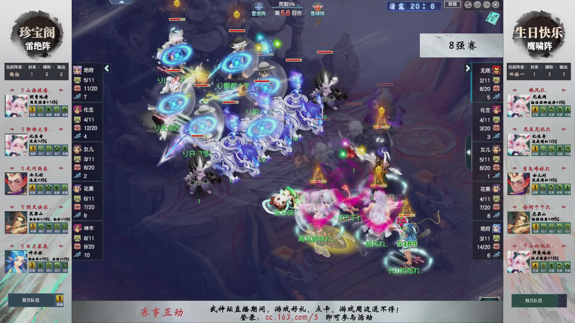 【重播】第233届武神坛-淘汰赛