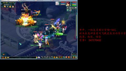 跑商抓鬼经验月刷