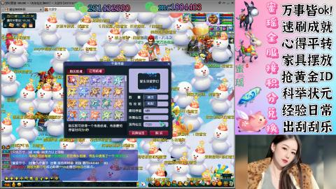 勤劳的小蜜瑶丶接积分畅玩服日常