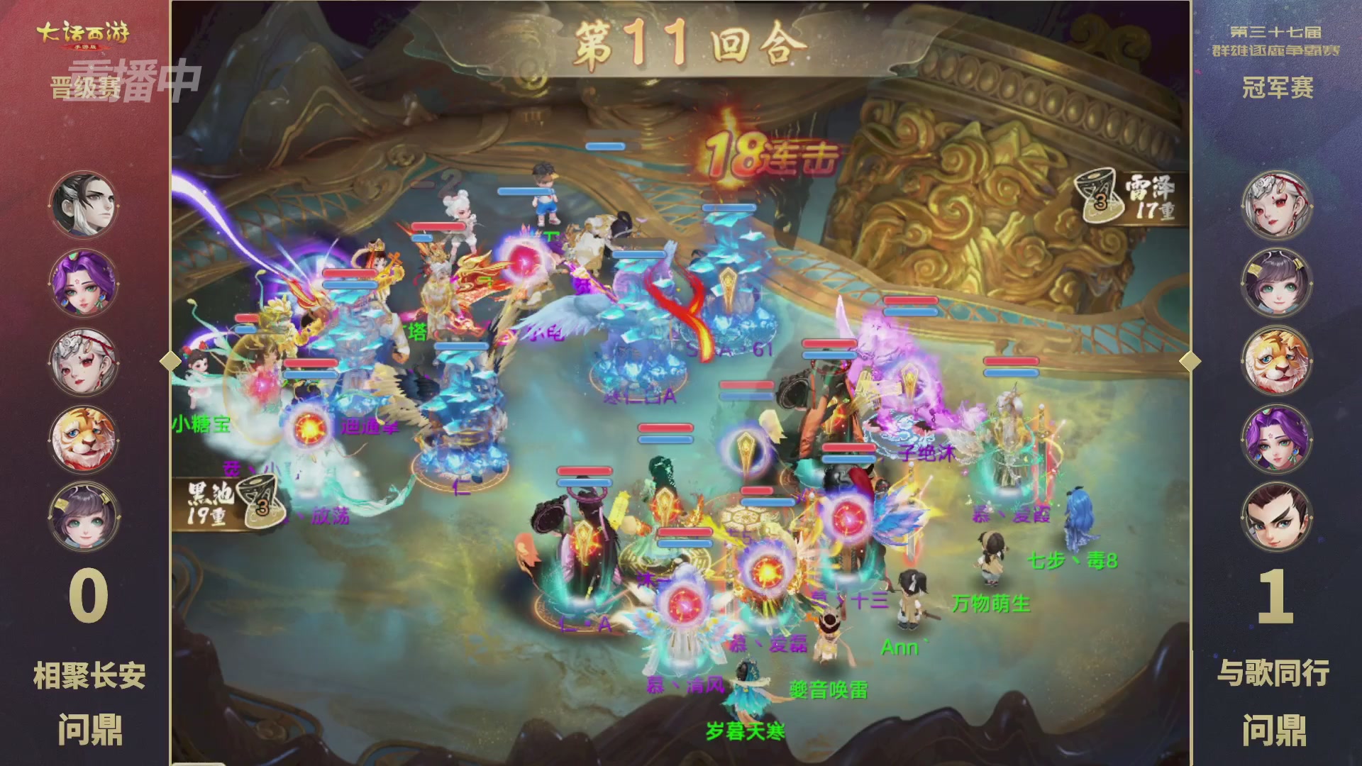 2025《大话西游》手游第37届群雄逐鹿争霸赛