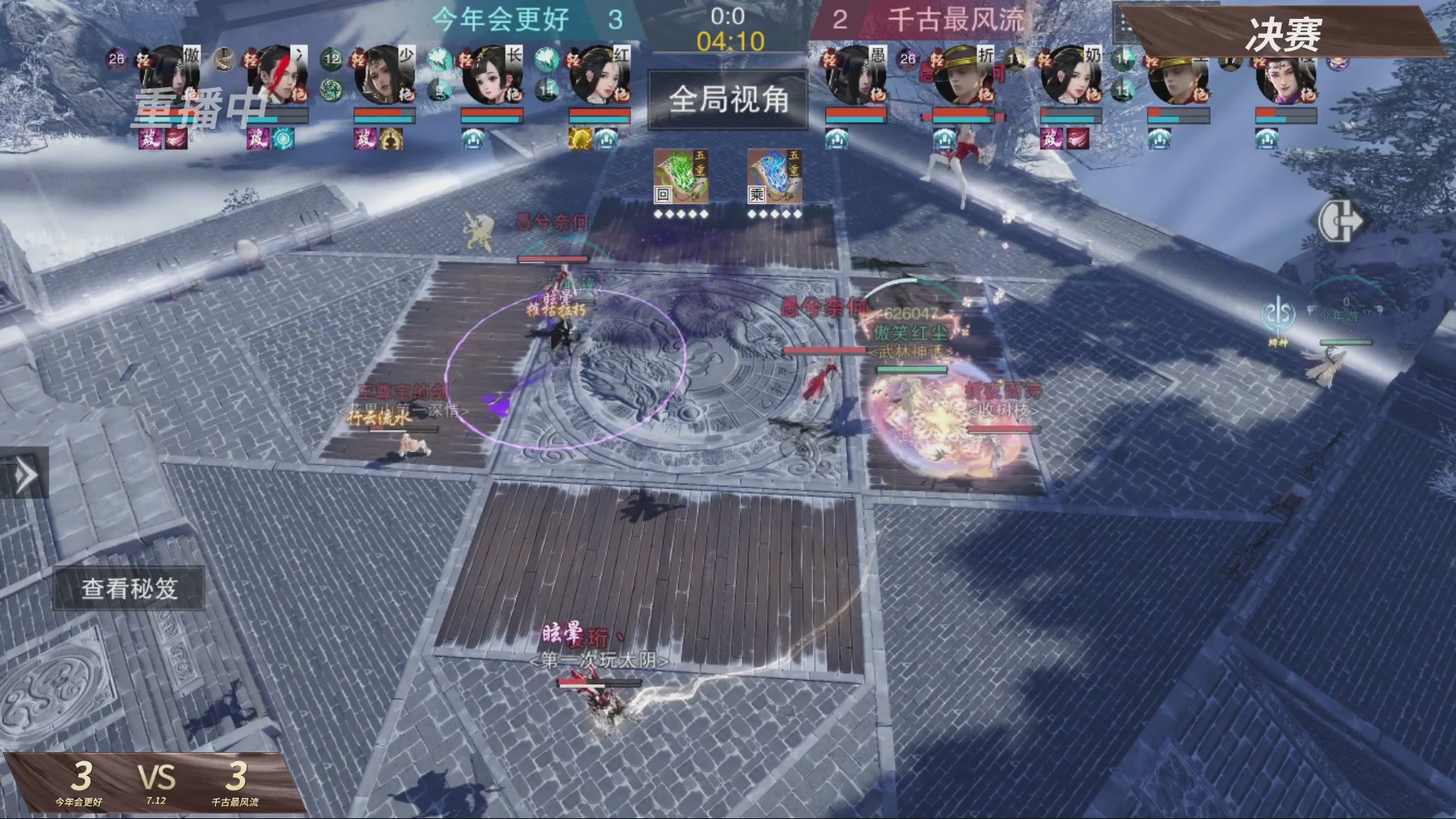 【重播】【官方】《一梦江湖》第十七届名剑天下