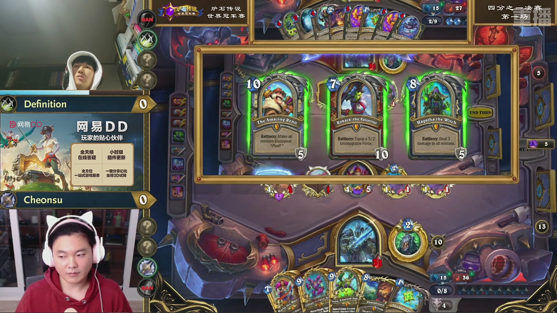 【重播】2025炉石传说世界冠军赛决赛日