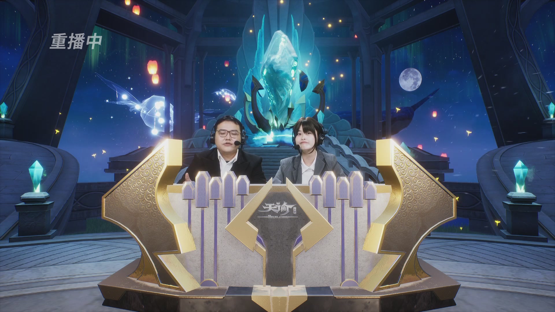 【官方】《天谕》手游 2025云决之巅国际赛