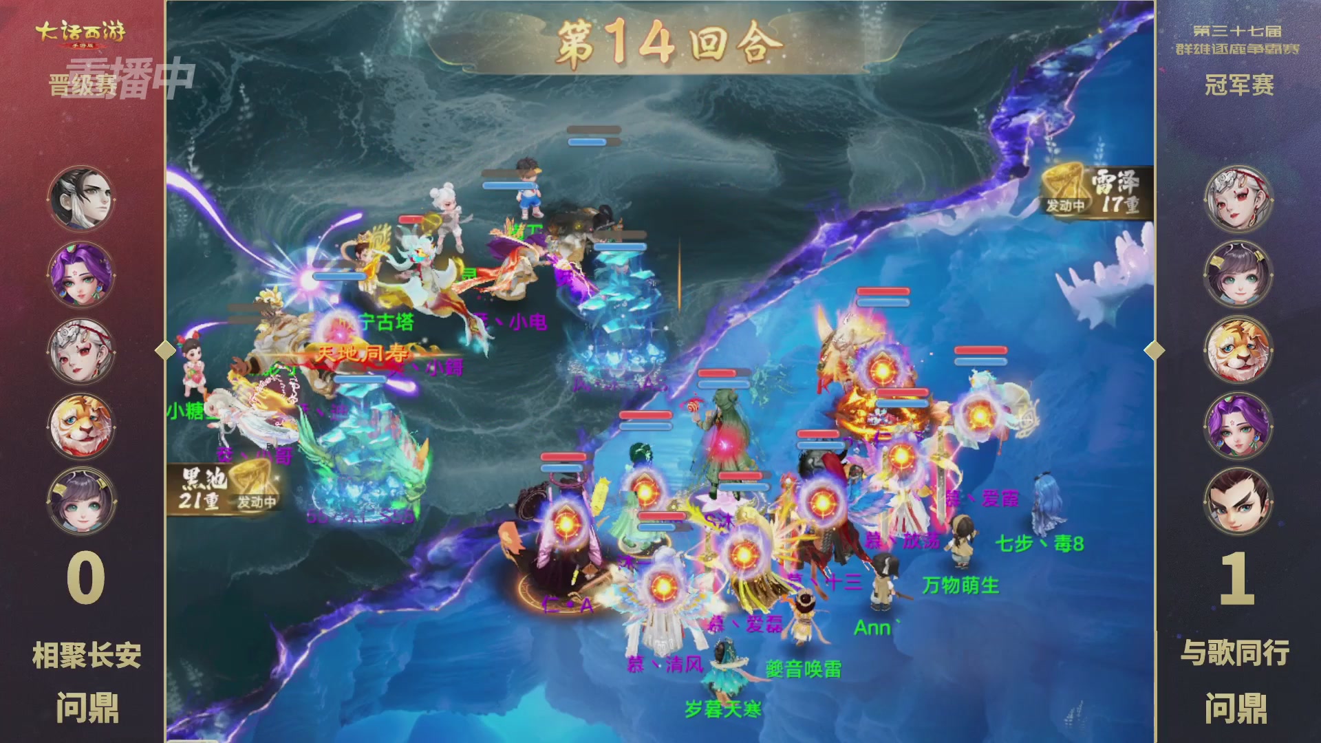 2025《大话西游》手游第37届群雄逐鹿争霸赛