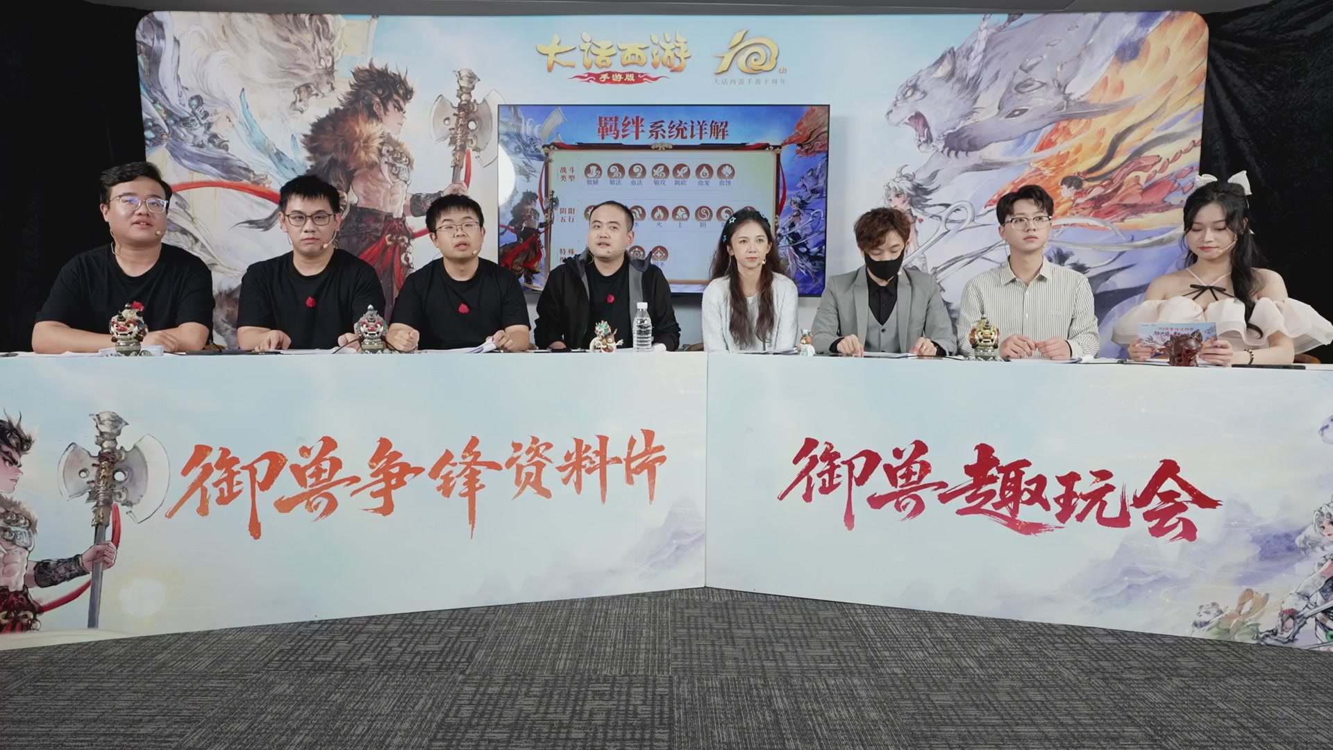 大话手游御兽争锋资料片节目-御兽趣玩会