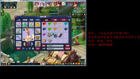 跑商抓鬼经验月刷