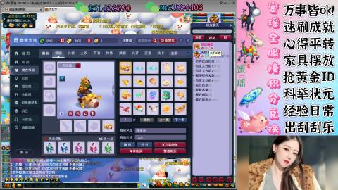 勤劳的小蜜瑶丶接积分畅玩服日常