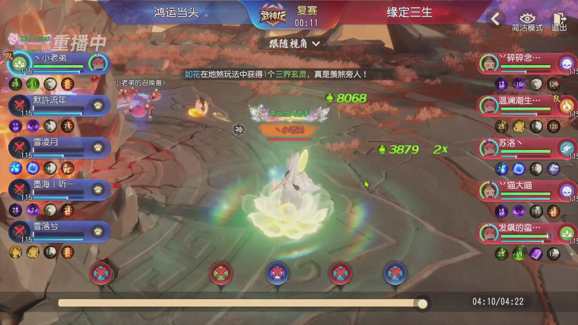 【重播】第60届武神坛