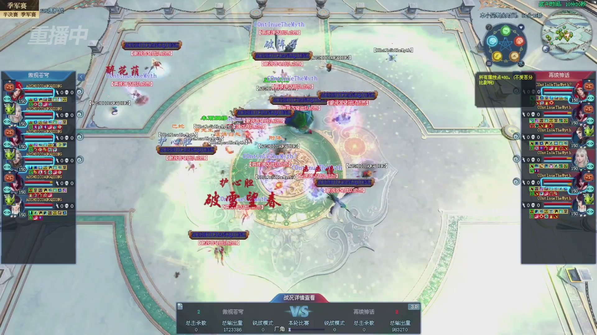 【重播】2025新倩女幽魂全民争霸赛决赛日