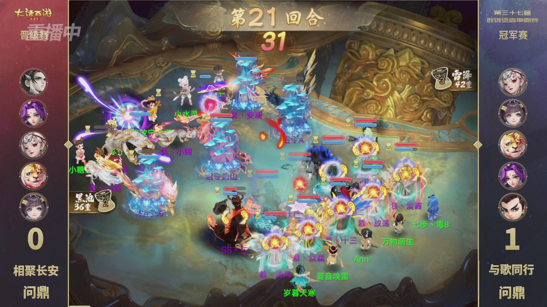 2025《大话西游》手游第37届群雄逐鹿争霸赛