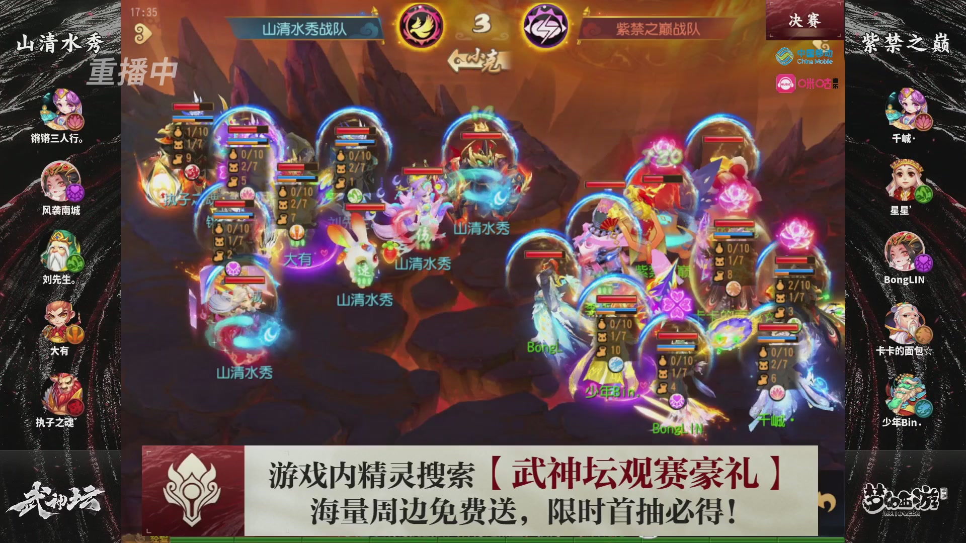 第114届武神坛-决赛！