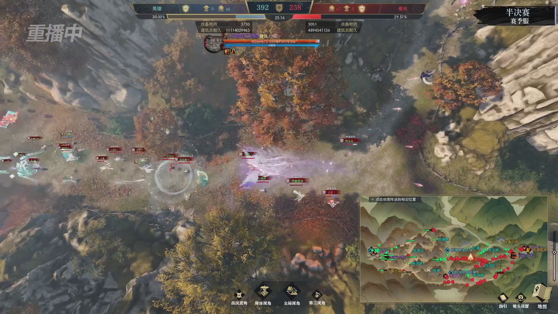 【重播】逆水寒赛季服第七届诸神之战Day3