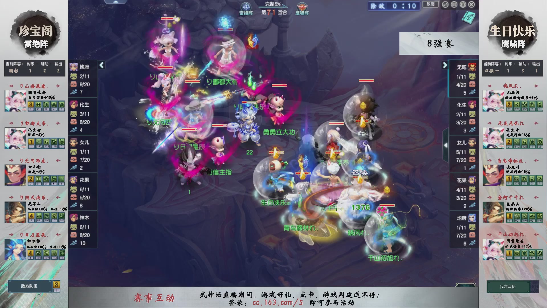 【重播】第233届武神坛-淘汰赛