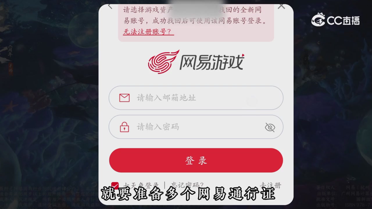 【逆水寒手游】oppo资产找回问题解答