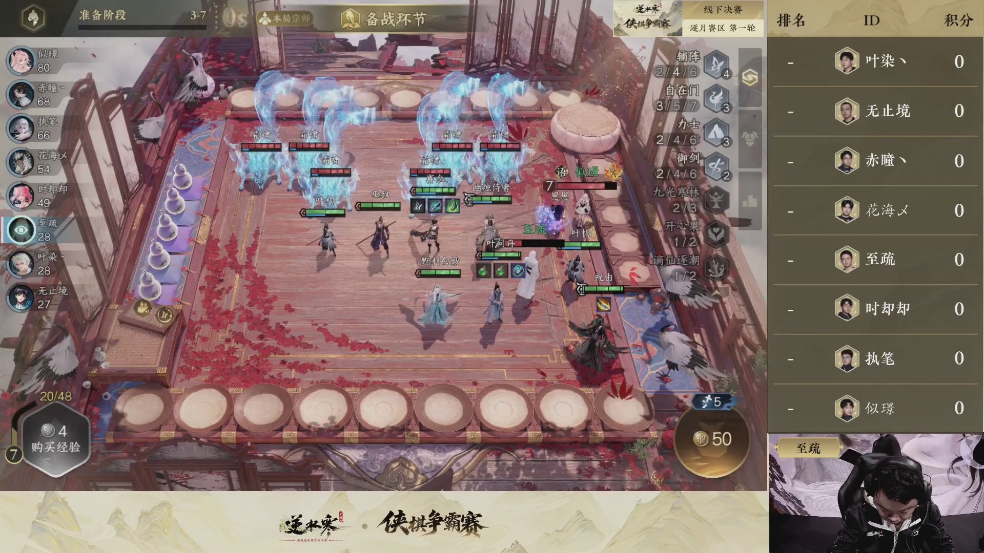 【重播】逆水寒侠棋争霸赛-巅峰决赛