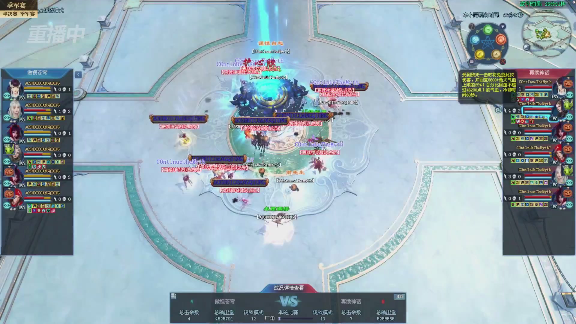 【重播】2025新倩女幽魂全民争霸赛决赛日