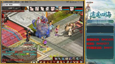 新区激活码：DHXSZ05