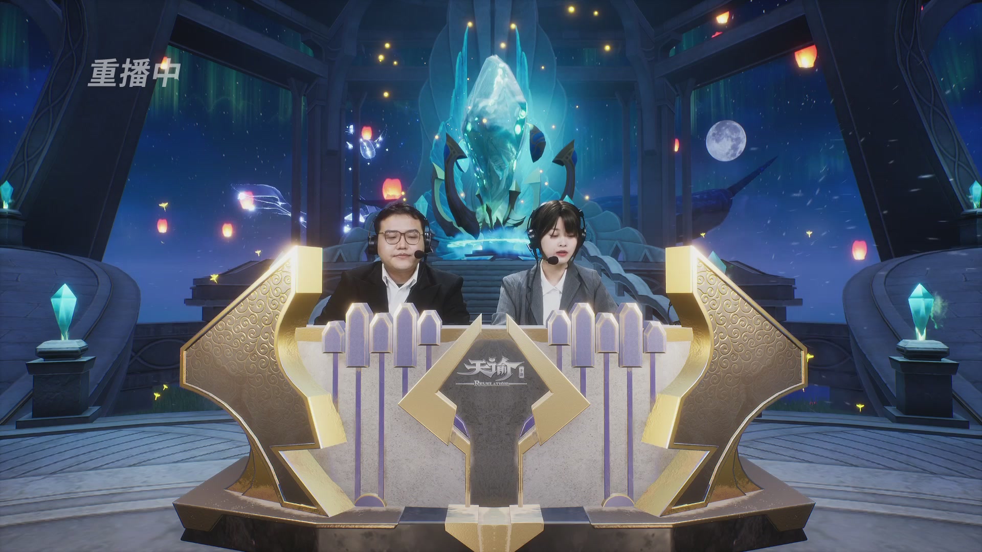 【官方】《天谕》手游 2025云决之巅国际赛