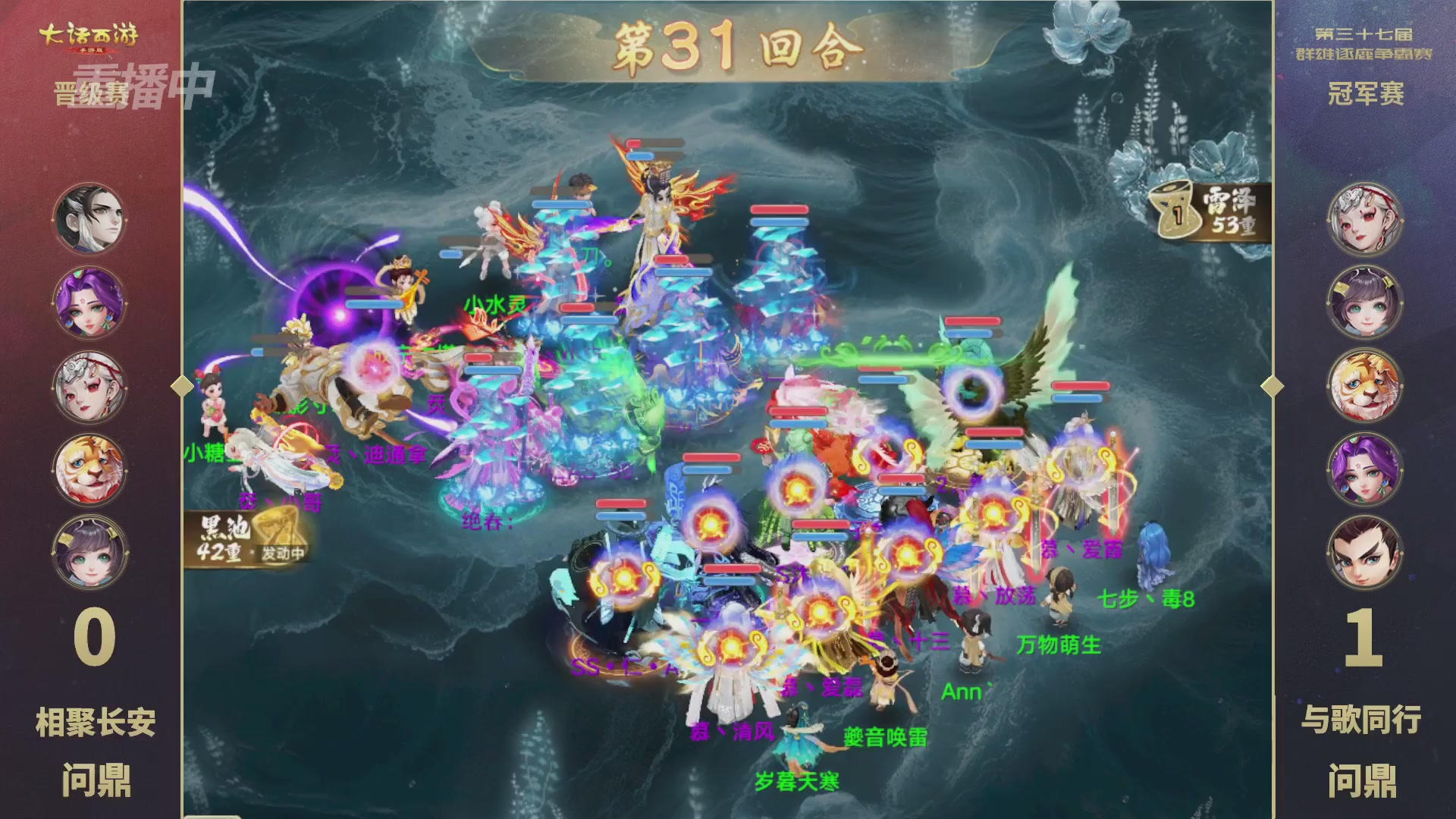 2025《大话西游》手游第37届群雄逐鹿争霸赛