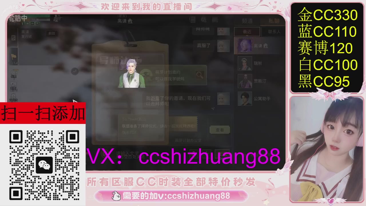 特价出所有区服CC时装现货。