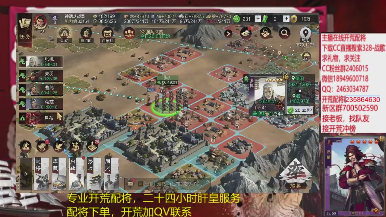 接各赛季开荒冲榜1配将修车