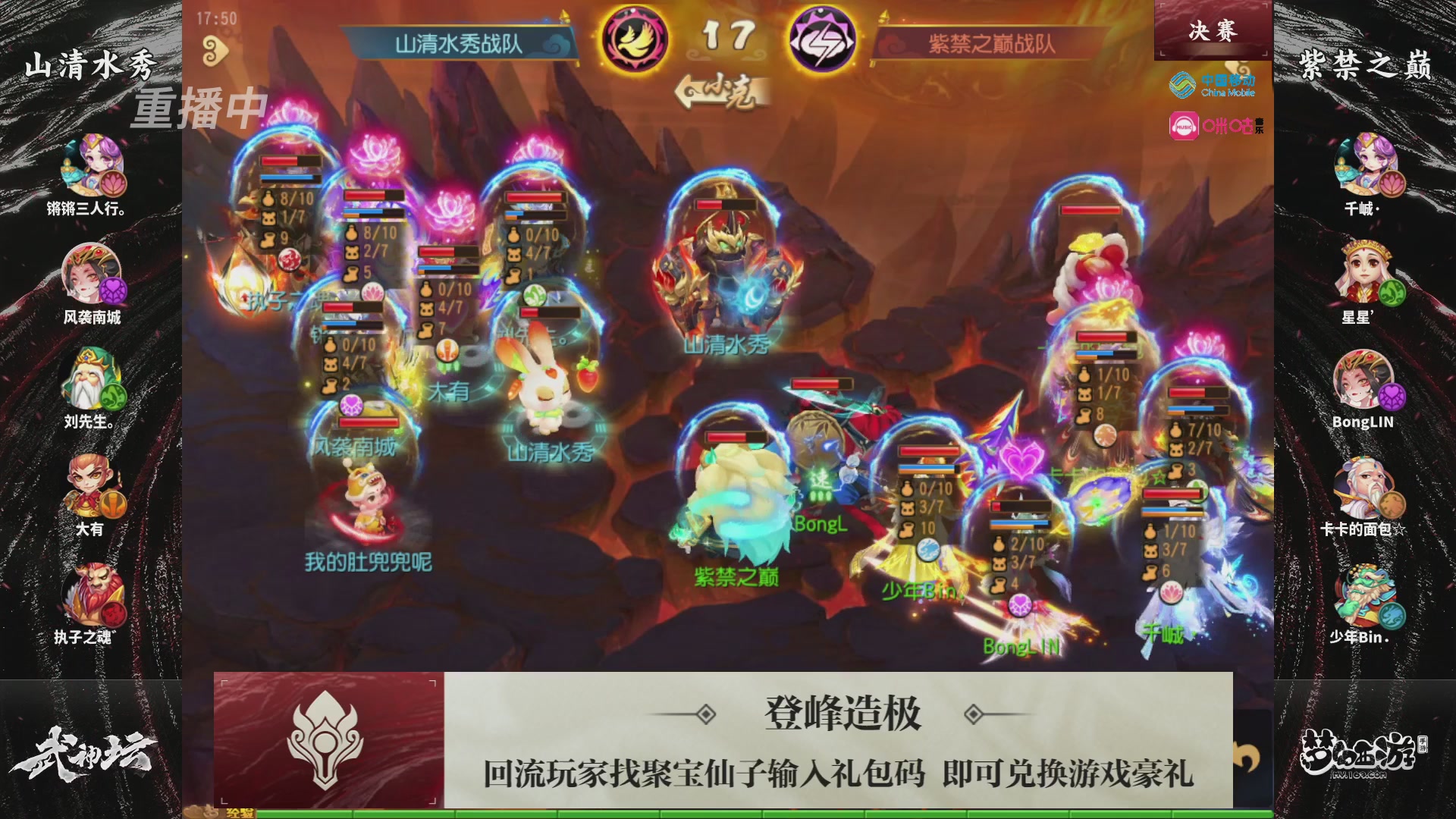 第114届武神坛-决赛！