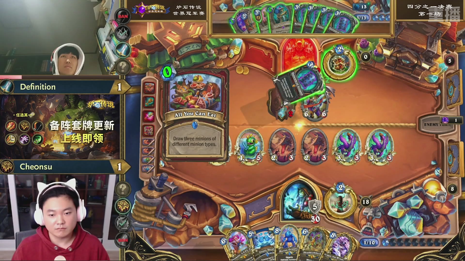 【重播】2025炉石传说世界冠军赛决赛日