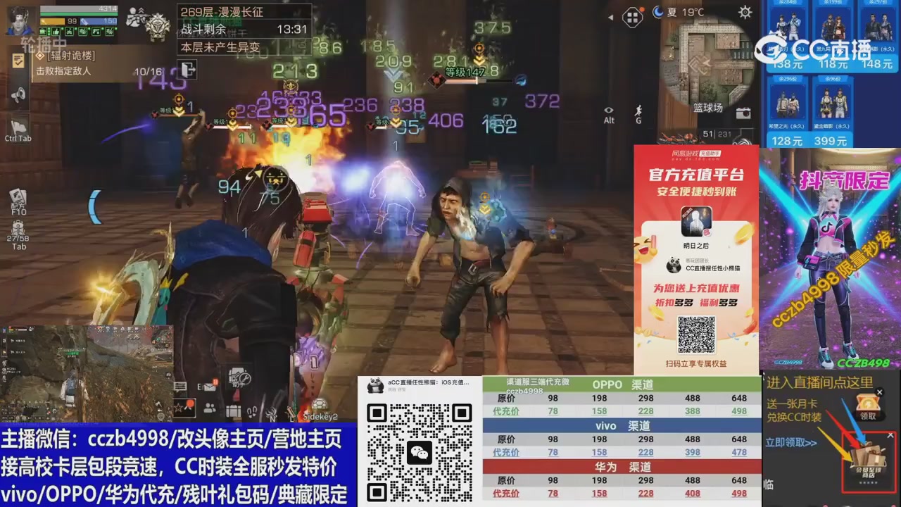 高校卡层CC时装加v回放轮播