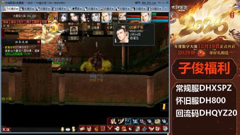 <2026>新手码：DHXSPZ