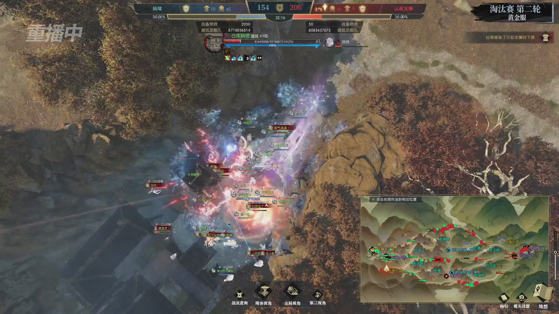 【重播】第二届黄金服诸神之战淘汰赛DAY1