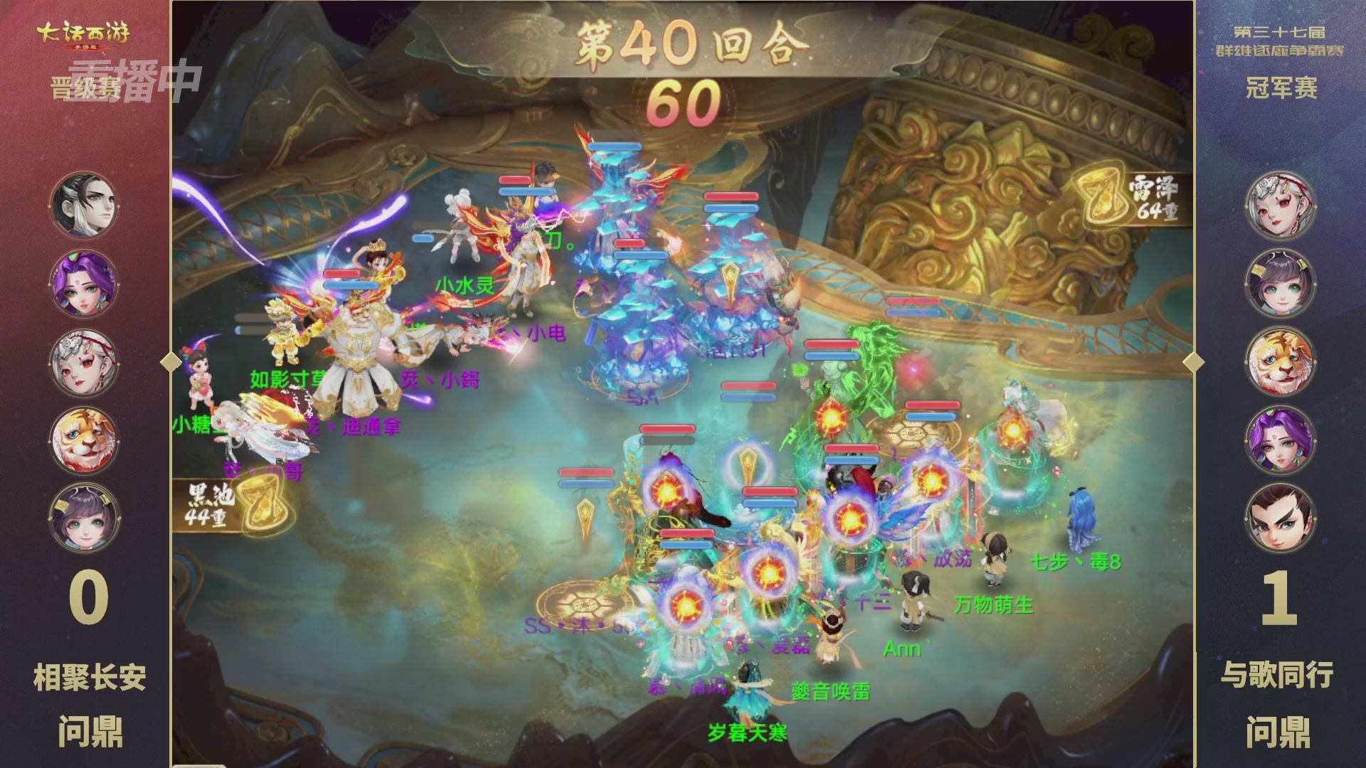 2025《大话西游》手游第37届群雄逐鹿争霸赛