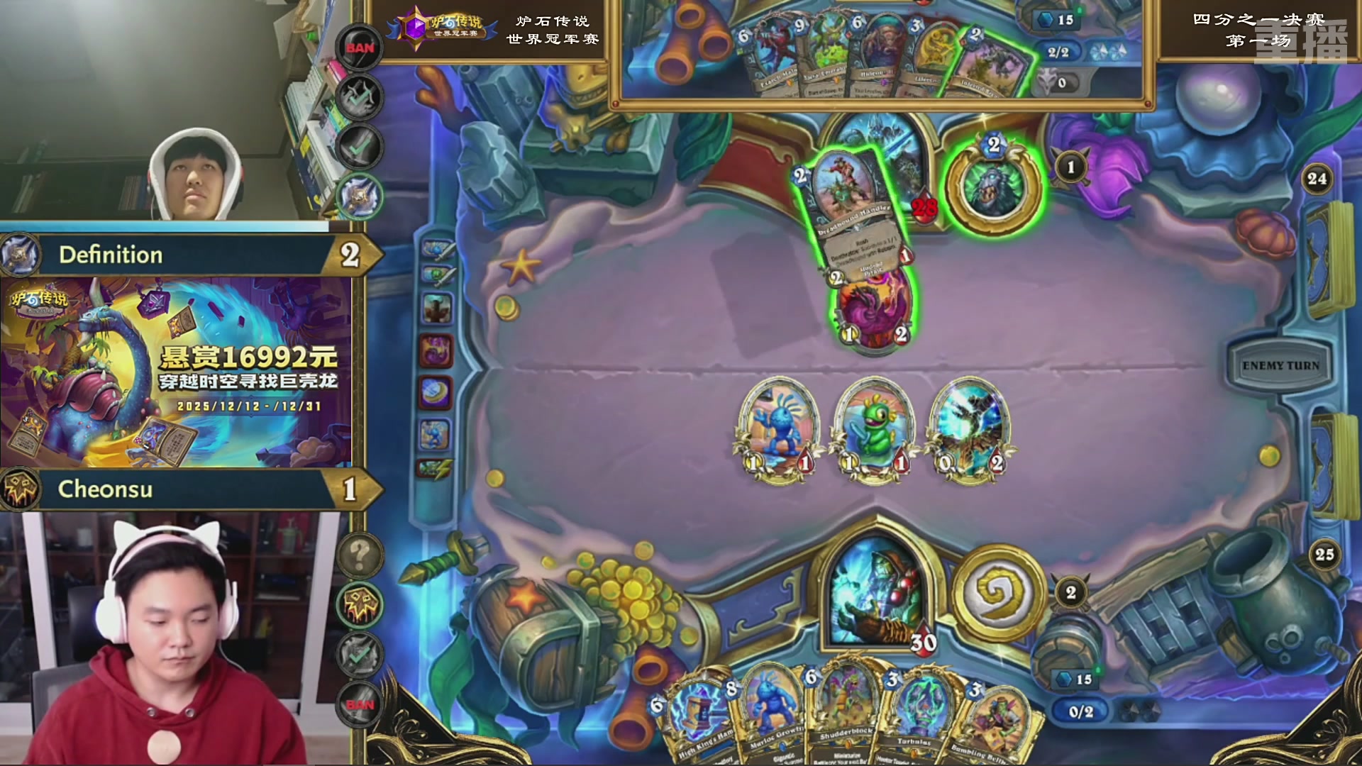 【重播】2025炉石传说世界冠军赛决赛日