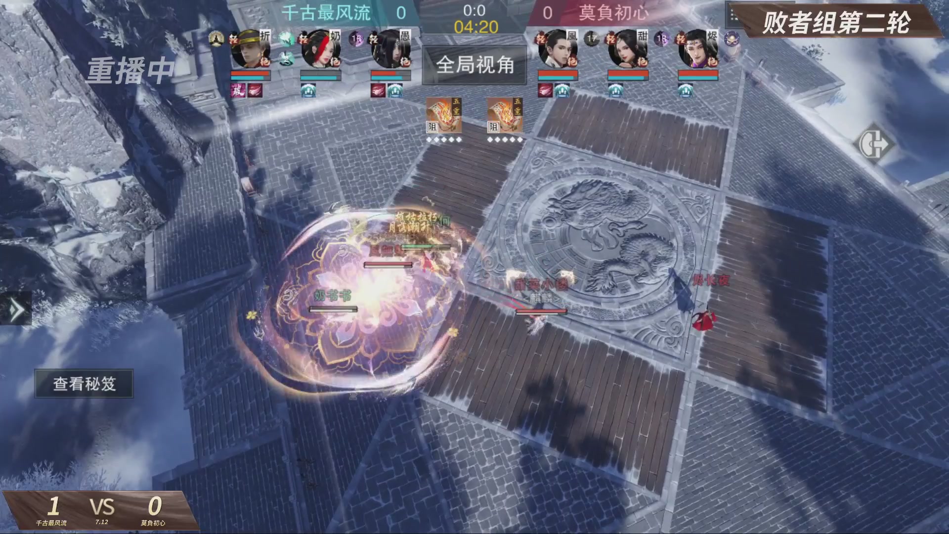 【重播】【官方】《一梦江湖》第十七届名剑天下