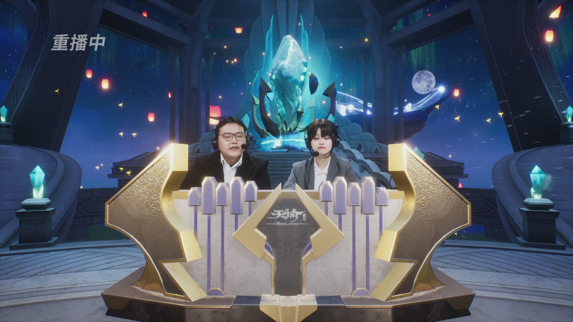 【官方】《天谕》手游 2025云决之巅国际赛