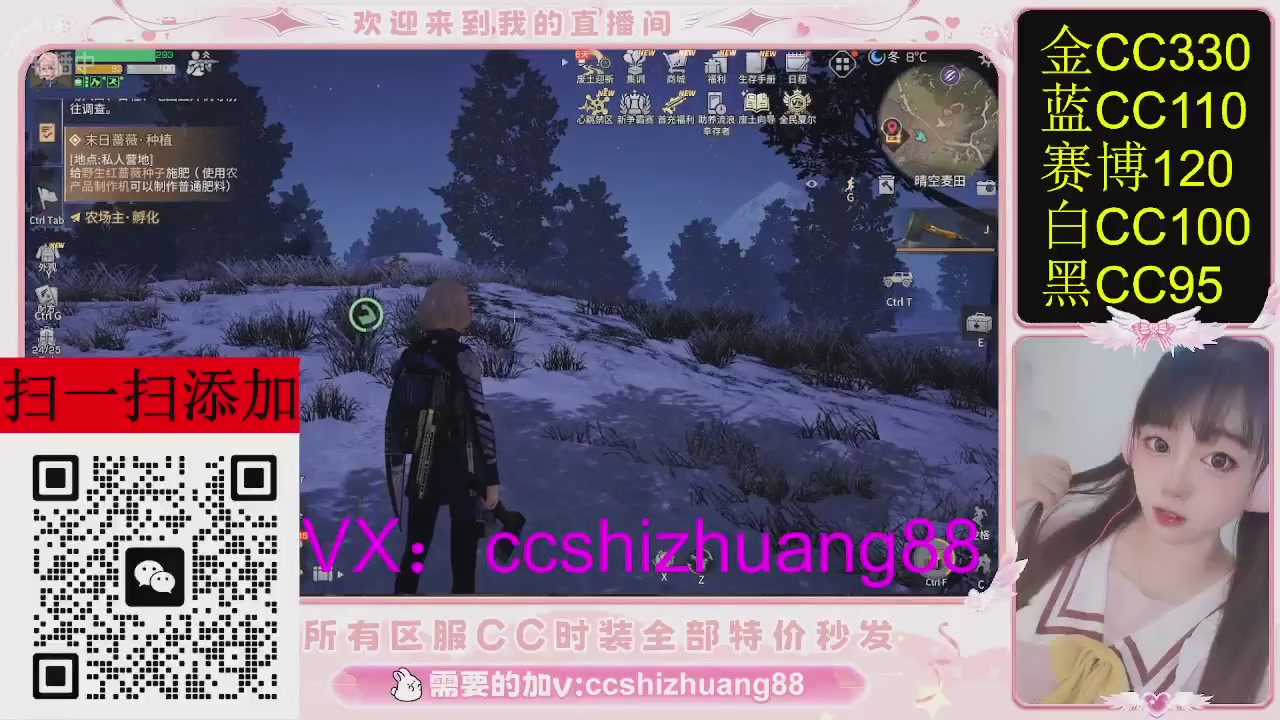 特价出所有区服CC时装现货。