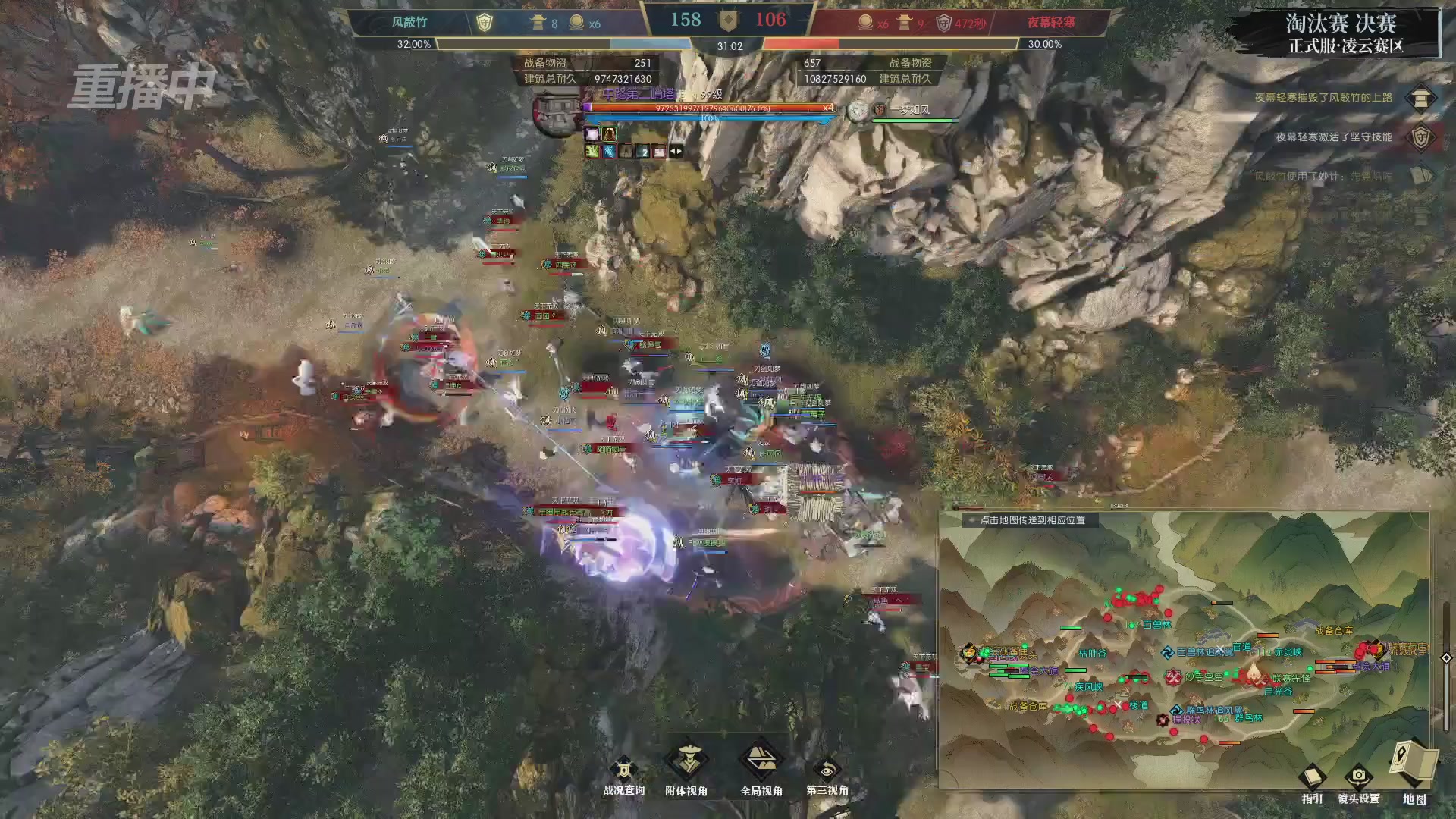 【重播】逆水寒正式服第十九届诸神之战Day3