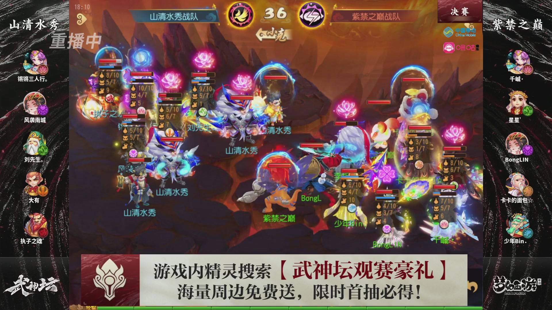 第114届武神坛-决赛！