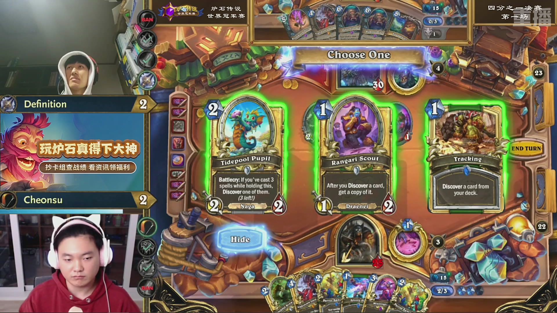 【重播】2025炉石传说世界冠军赛决赛日