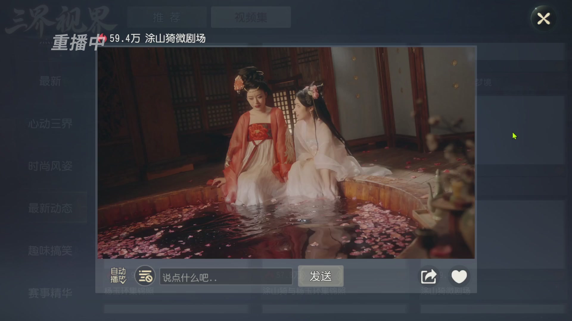 【重播】第60届武神坛