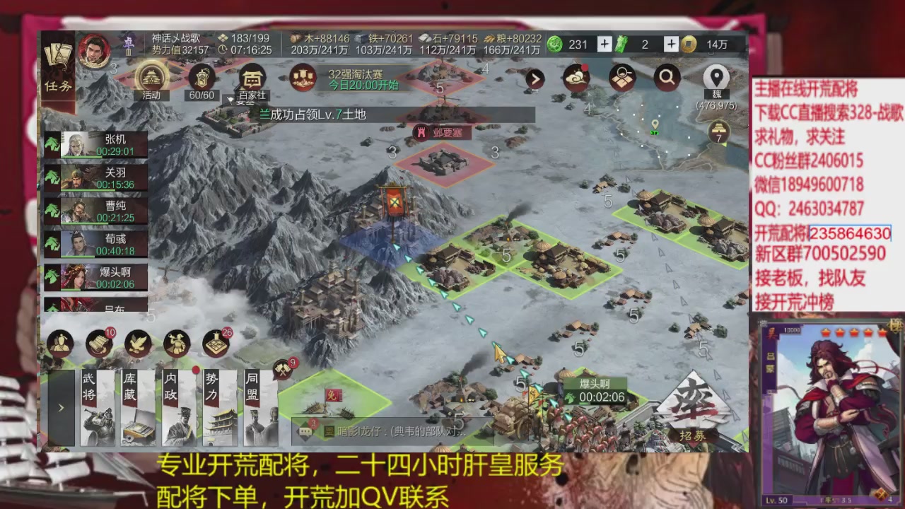 接各赛季开荒冲榜1配将修车