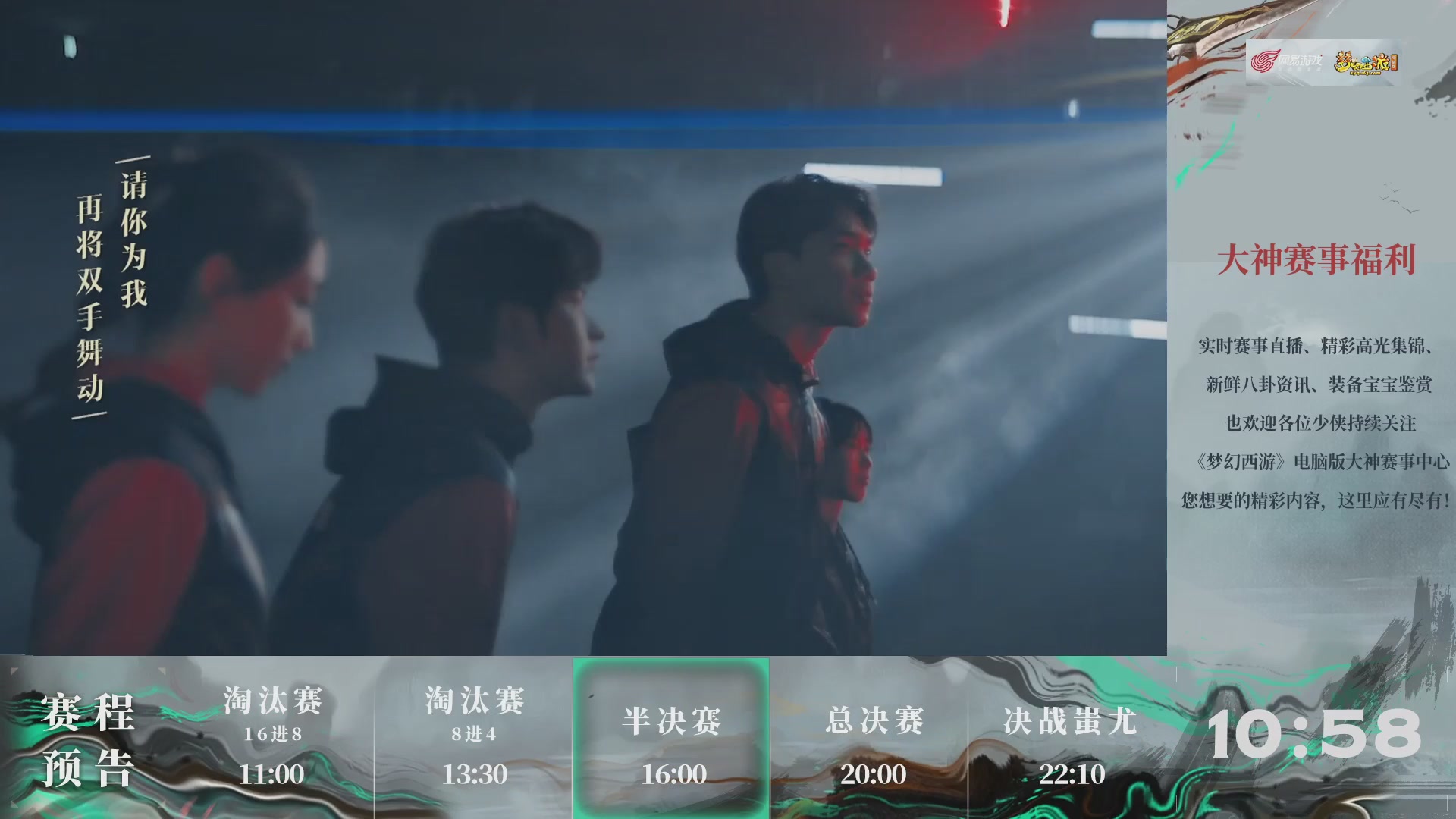 【重播】第233届武神坛-淘汰赛