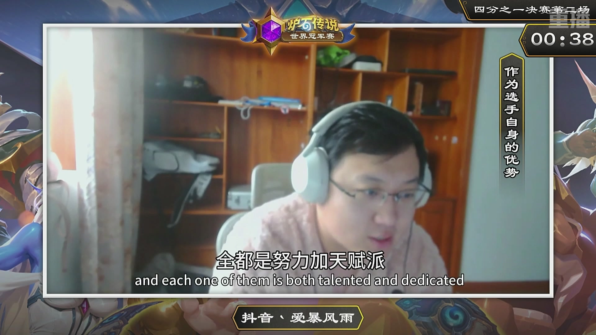 【重播】2025炉石传说世界冠军赛决赛日