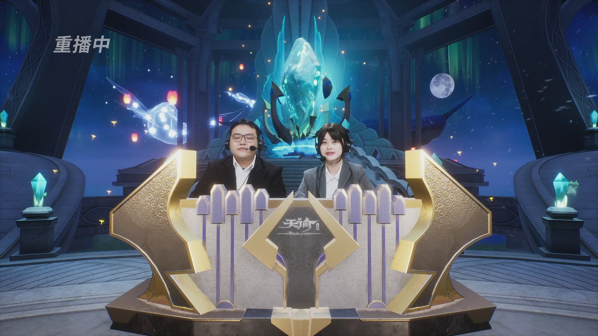 【官方】《天谕》手游 2025云决之巅国际赛