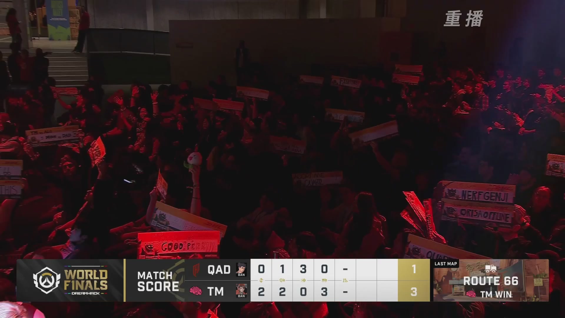 【重播】2025守望先锋全球总决赛 DAY5