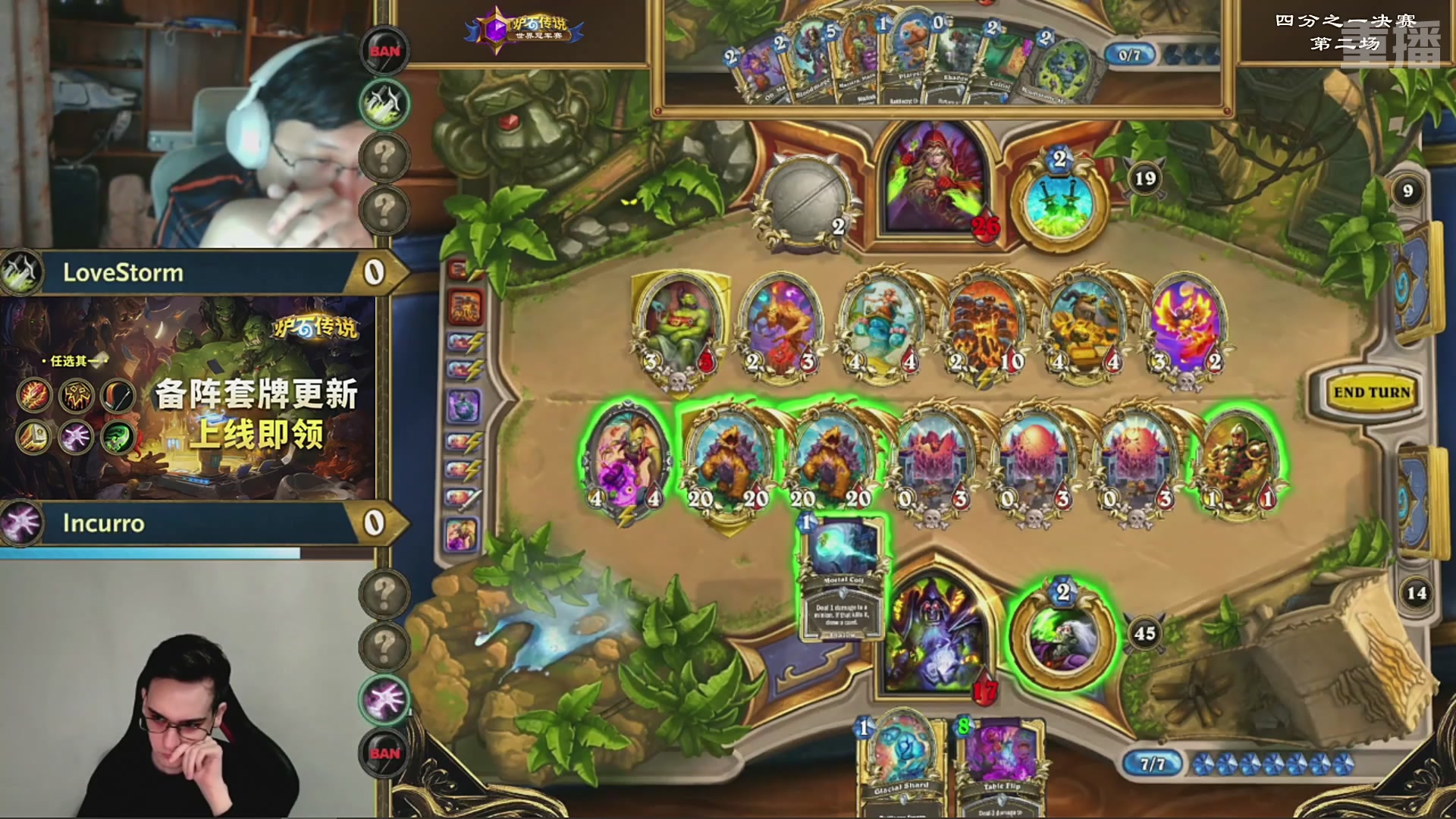 【重播】2025炉石传说世界冠军赛决赛日