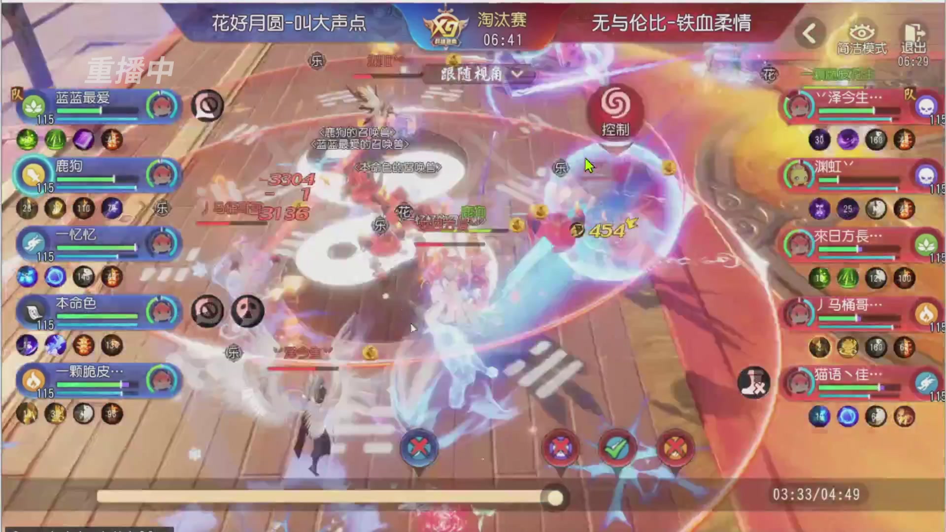 【重播】第三十八届群雄逐鹿跨服精英赛