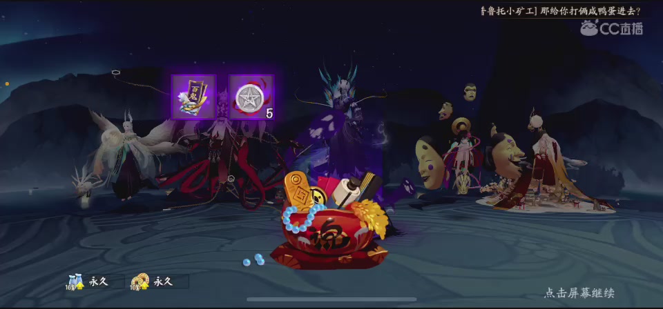 步步经营的阴阳师寮主