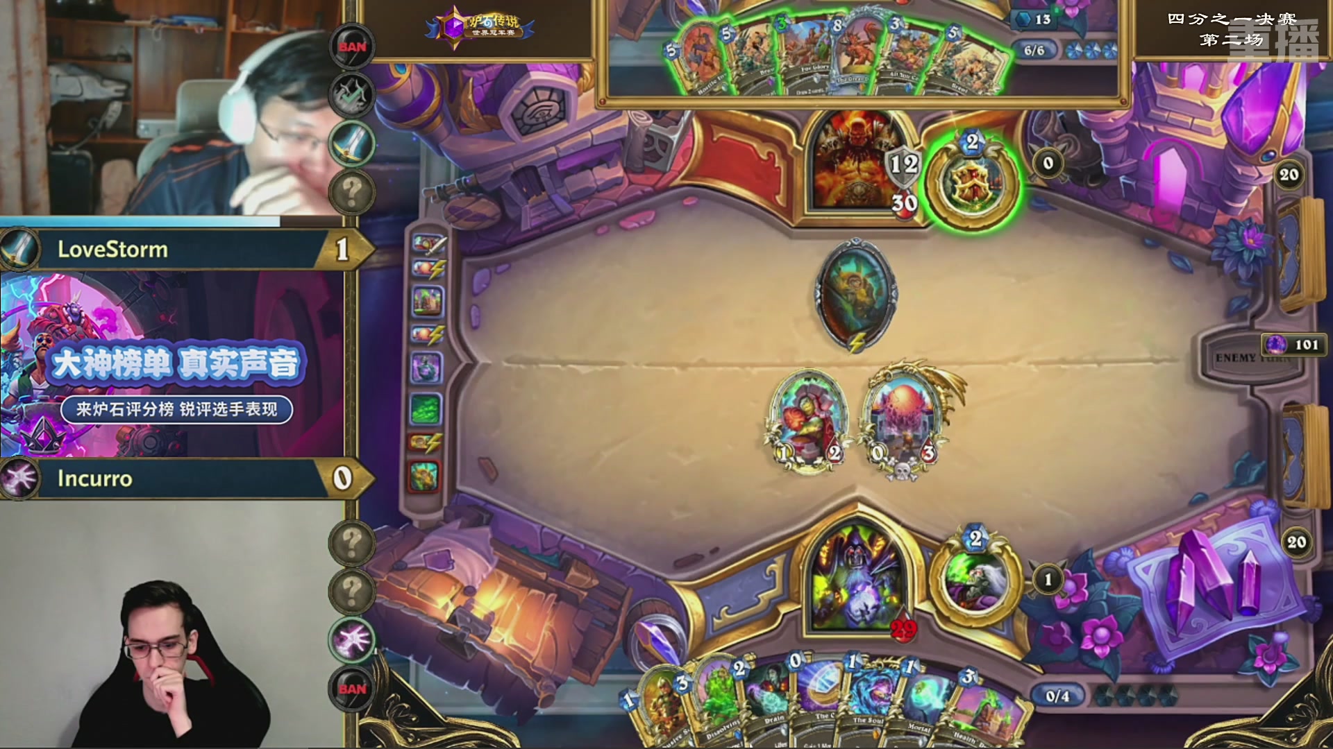 【重播】2025炉石传说世界冠军赛决赛日