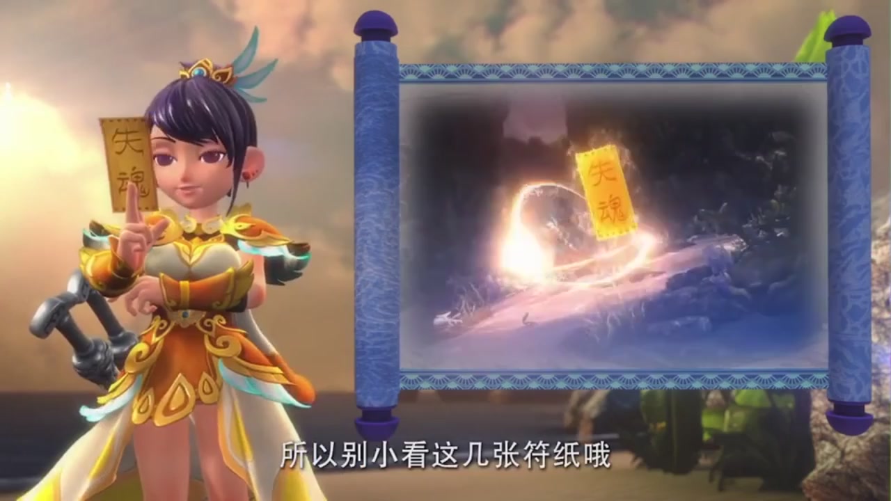 梦幻西游动画片第一季第11集