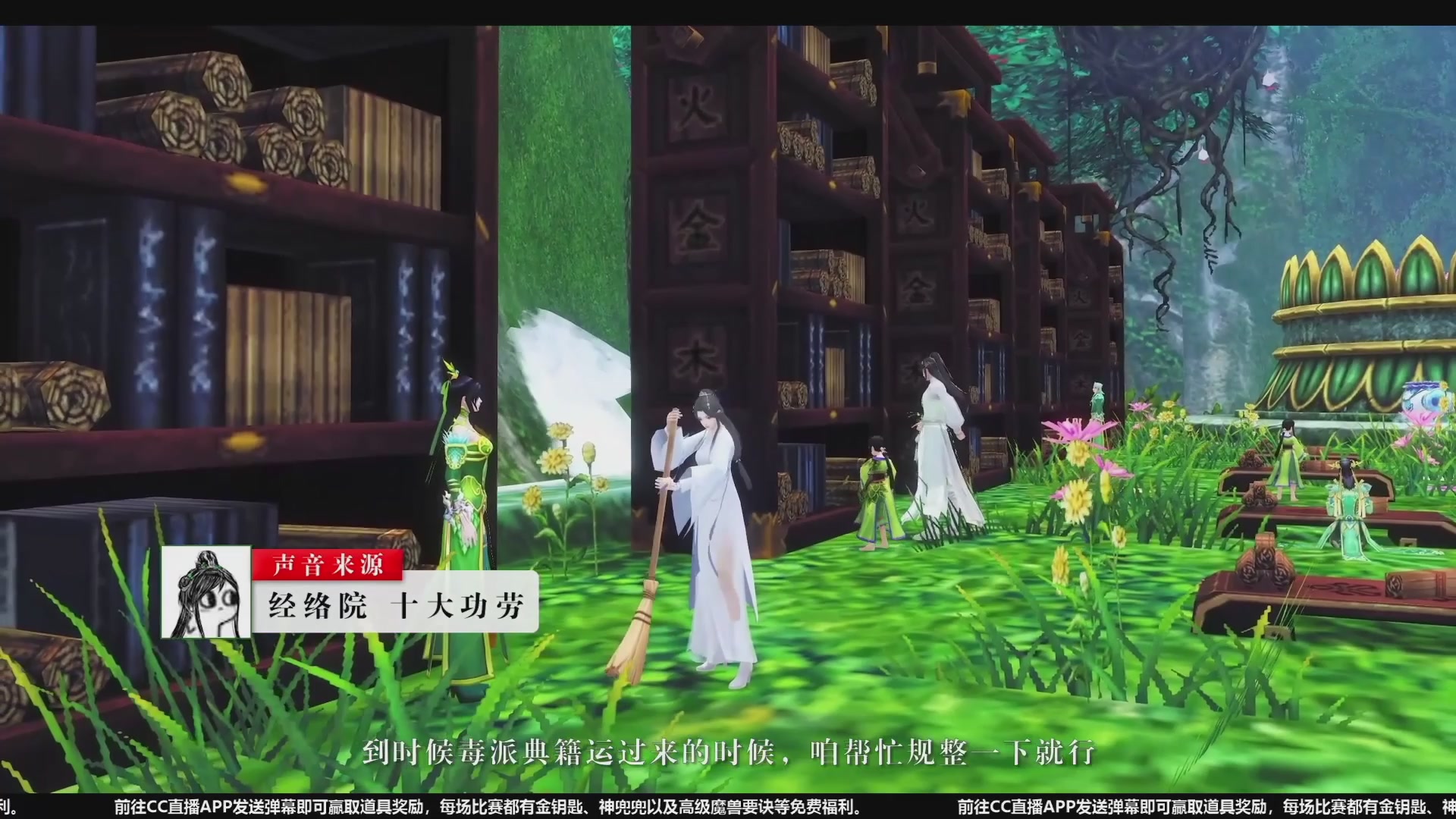 【重播】天下年终庆典